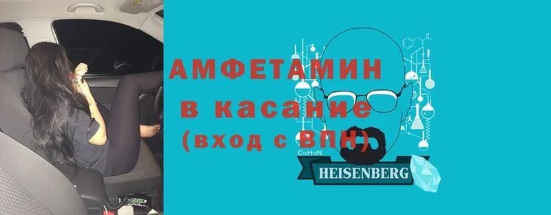 закладка  Калачинск  АМФЕТАМИН VHQ 