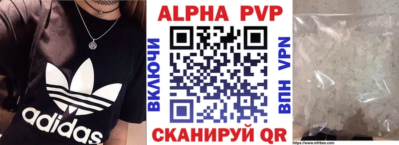 Alpha-PVP кристаллы  Калачинск 