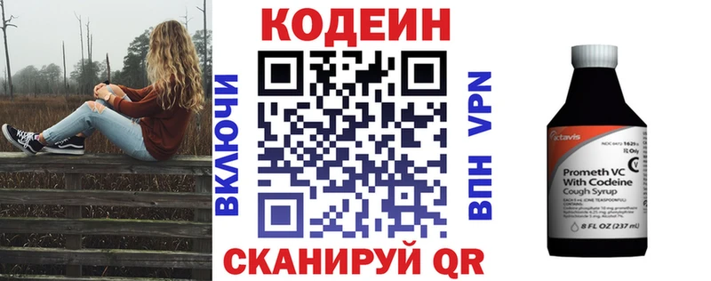 дарнет шоп  Калачинск  Codein Purple Drank 