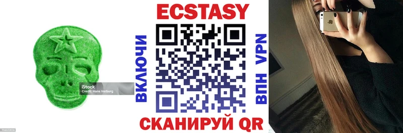 Экстази VHQ  Калачинск 