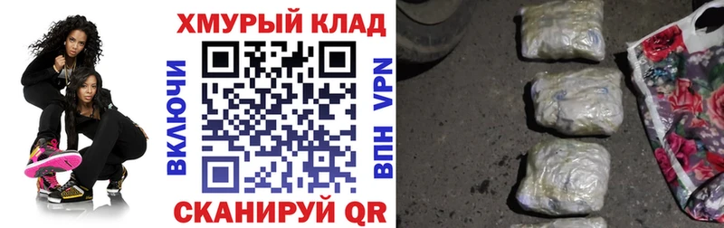ГЕРОИН хмурый Калачинск