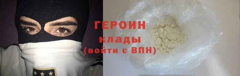 Героин Heroin  Калачинск 