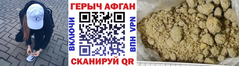 ГЕРОИН Афган  Калачинск 