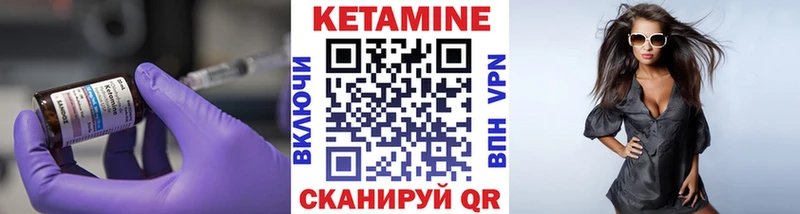 Кетамин VHQ  Калачинск 