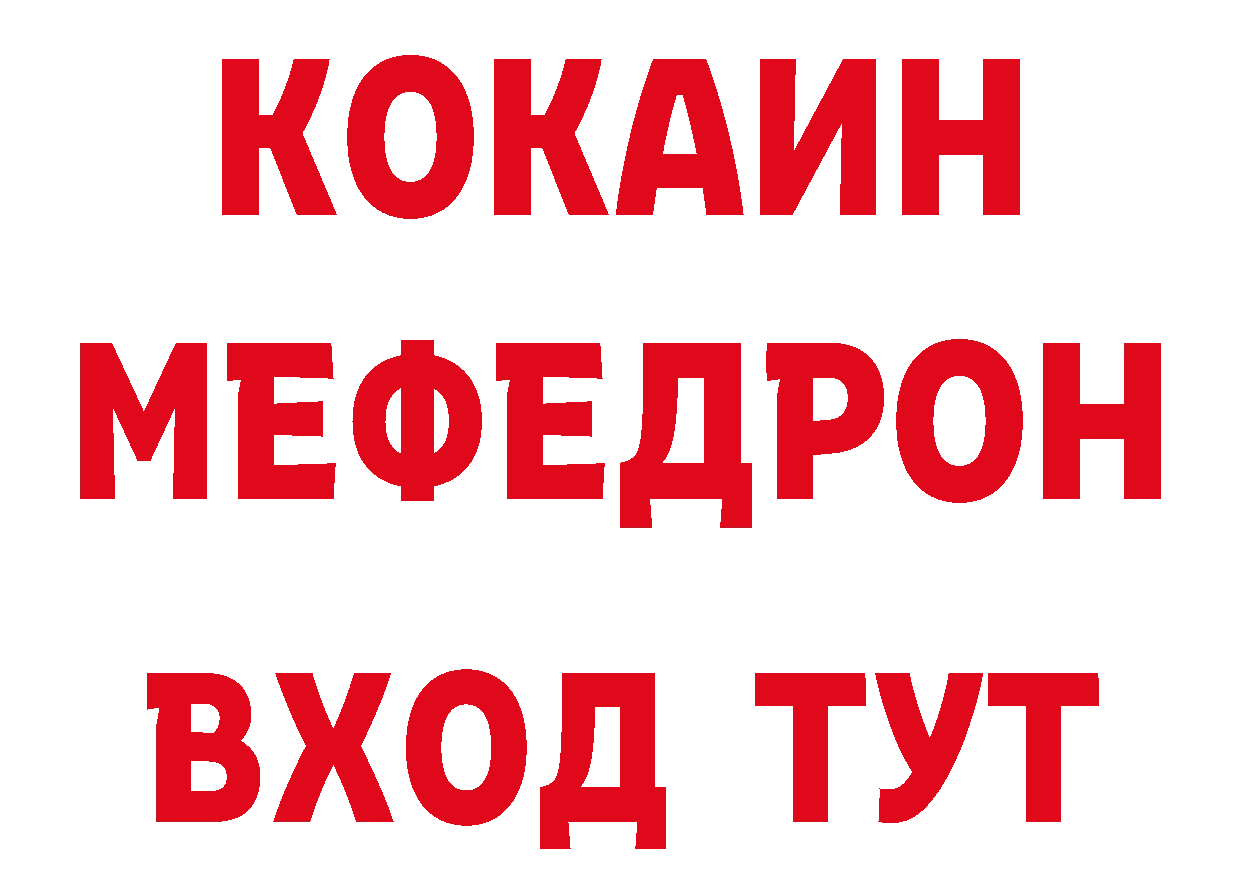 МЕТАМФЕТАМИН кристалл рабочий сайт даркнет гидра Калачинск