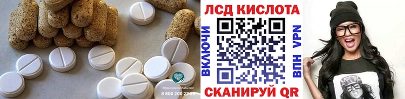ЛСД экстази кислота  кракен как зайти  Калачинск  наркота 